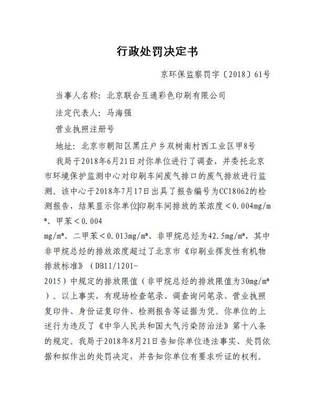 印刷企业环保检查什么内容