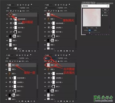 ps快捷键教程