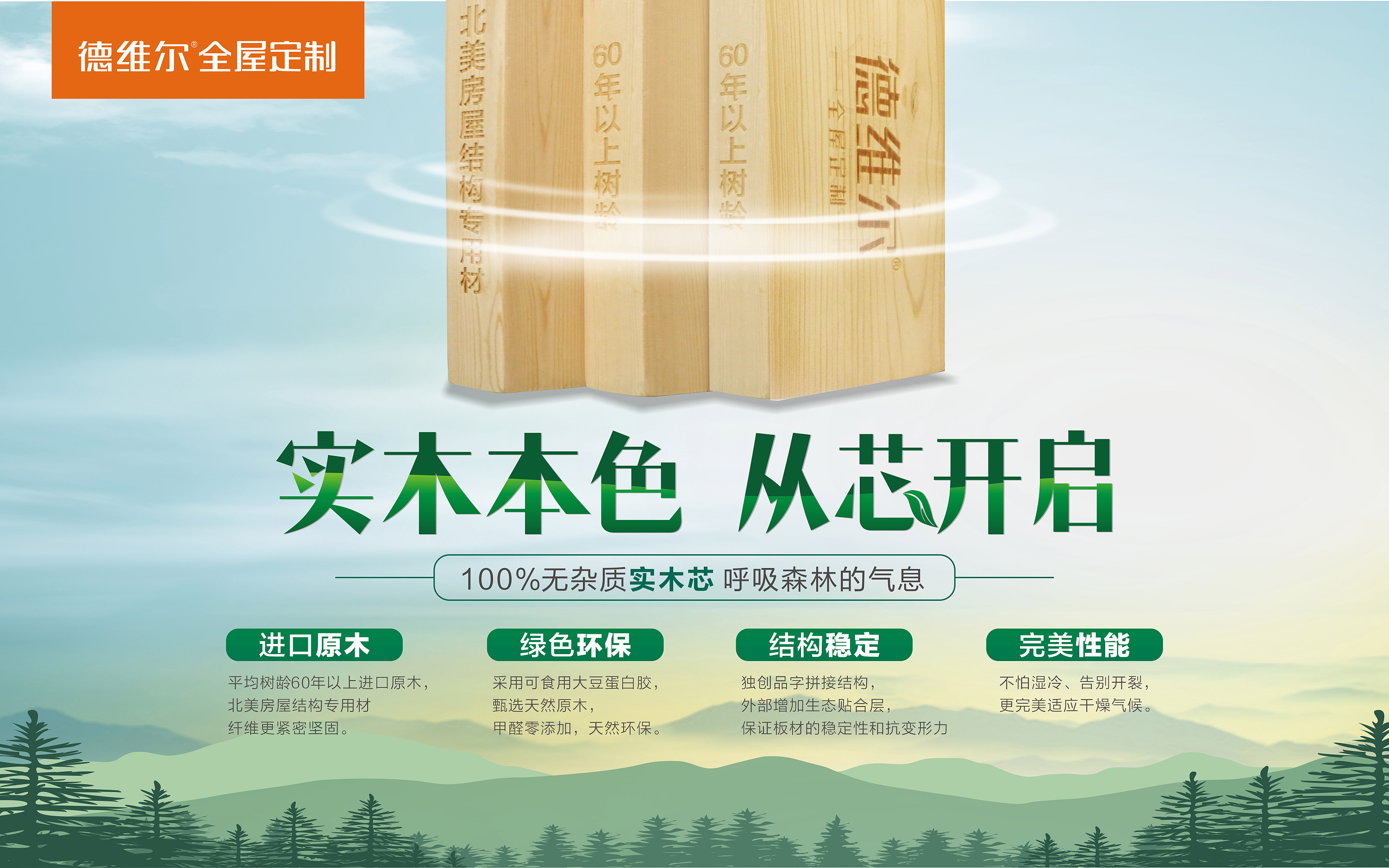板材广告