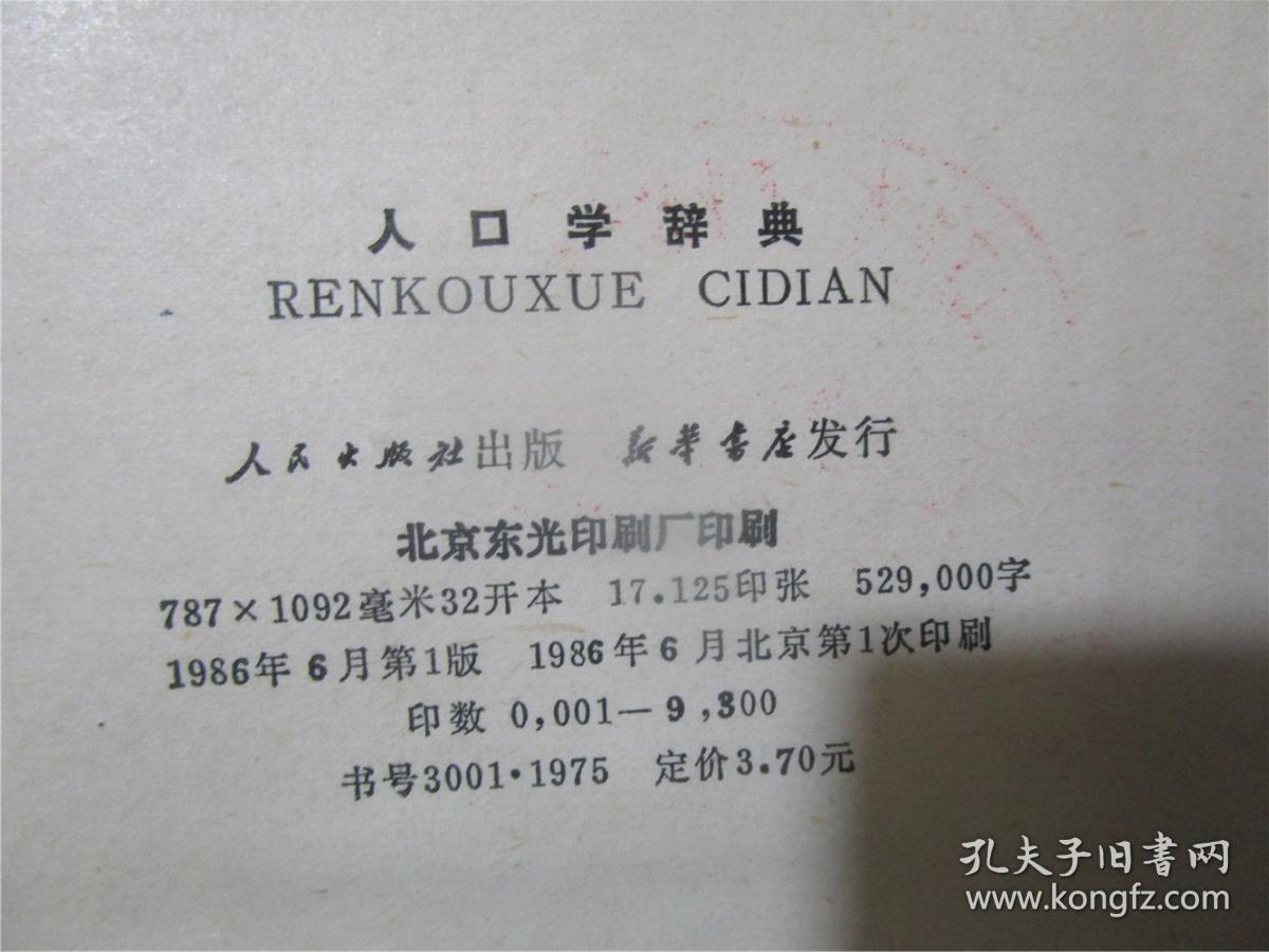 东光好的印刷厂有哪些