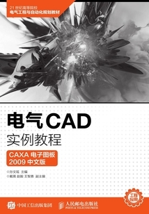 caxa电气版