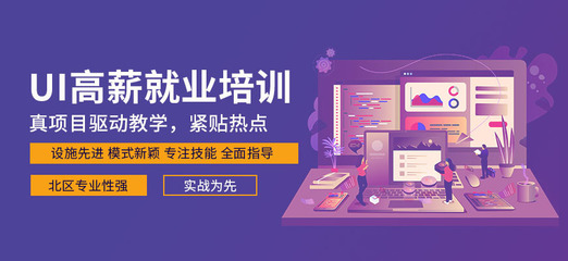 界面设计师培训