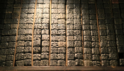 中国的印刷术怎么发展