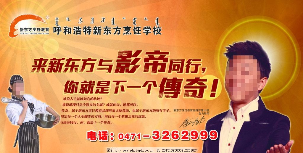 呼和浩特广告喷绘