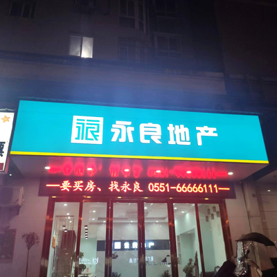 3m灯箱布门头