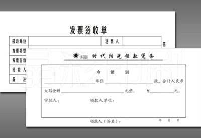 票据印刷地址怎么填