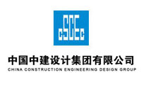 中国中建设计集团