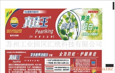牙膏皮印刷用什么材料好