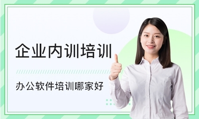 建筑设计企业内训怎么样