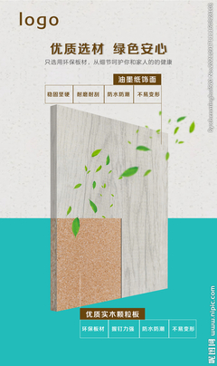 板材广告