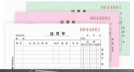 票据印刷地址怎么填