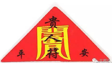 印刷符怎么使用