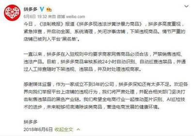 侮辱先烈广告