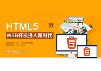 前端设计培训哪家好