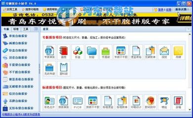 印刷行业拼版是什么