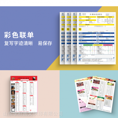表格图文印刷多少钱