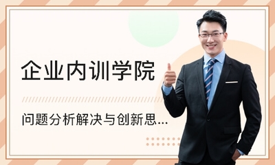 建筑设计企业内训怎么样