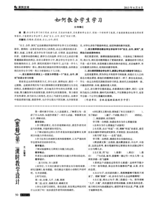 蜜蜂教学设计一等奖
