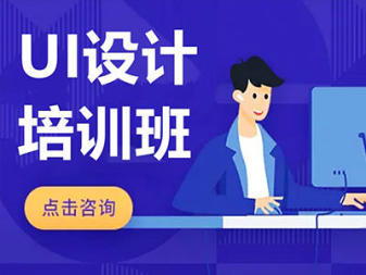 前端设计培训哪家好