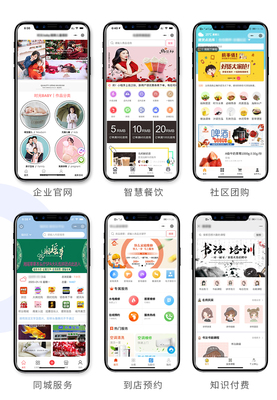 小程序模板设计