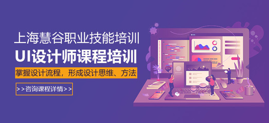 界面设计师培训