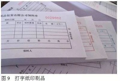 票据印刷地址怎么填