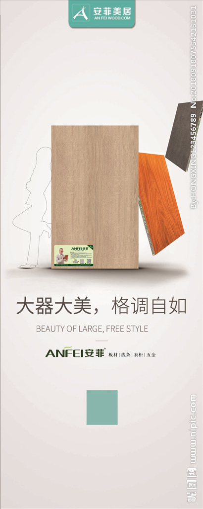 板材广告