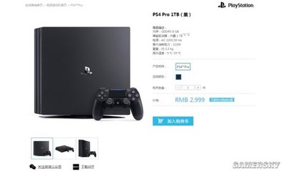ps4pro价格