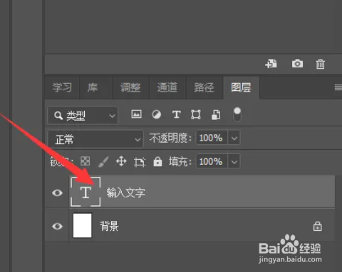 ps字体如何旋转