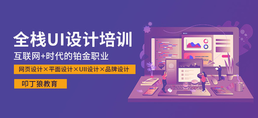 前端设计培训哪家好