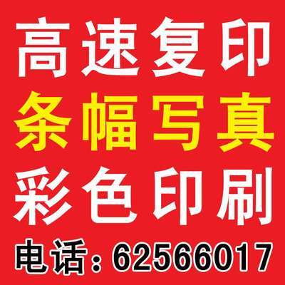 洛阳喷绘写真