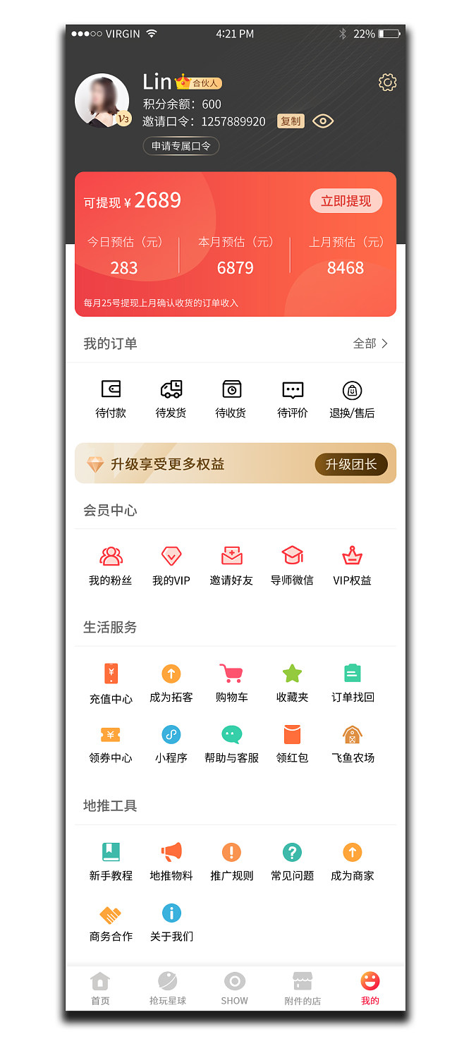 小程序模板设计