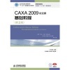 caxa电气版