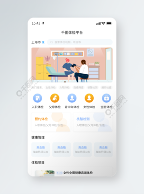 小程序模板设计