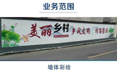 河北墙体喷绘都有哪些品牌