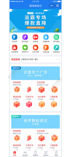 小程序模板设计
