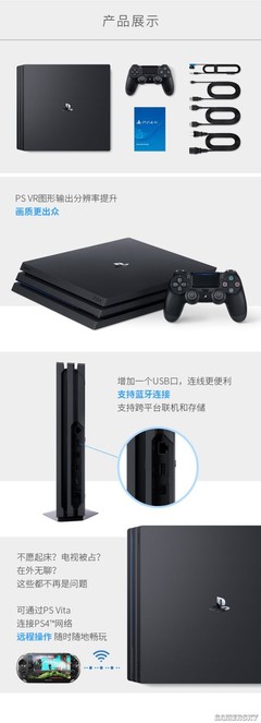 ps4pro价格