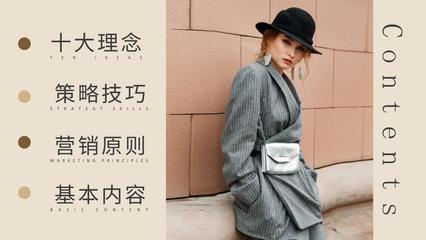 服装时尚杂志