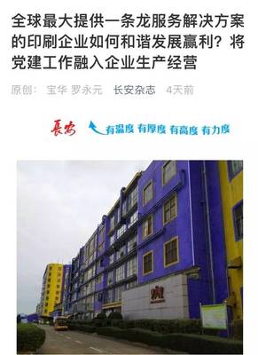 雅图仕印刷厂老板是哪里的