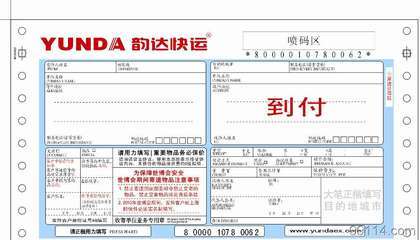 票据印刷地址怎么填