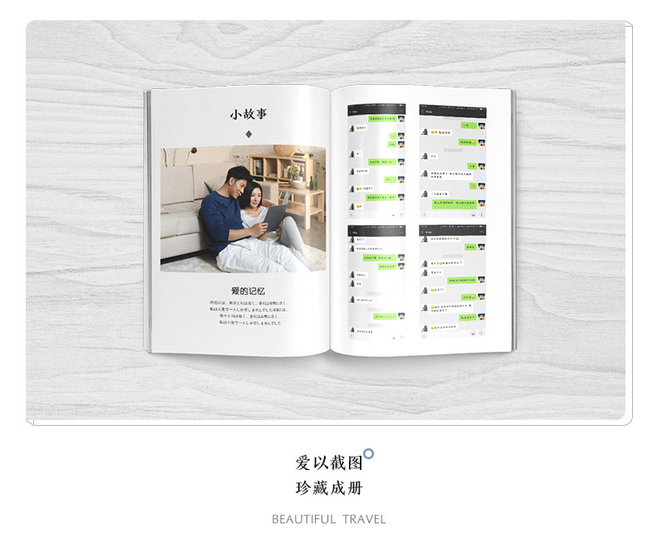 个人杂志制作