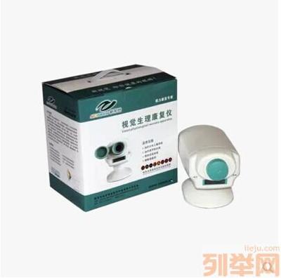 新视觉治疗仪