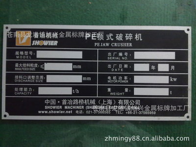 苍南标牌印刷哪个镇最多