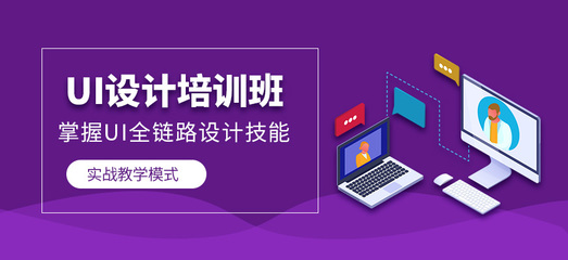 前端设计培训哪家好