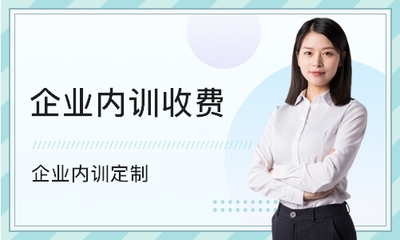 建筑设计企业内训怎么样