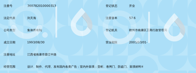 南康广告公司