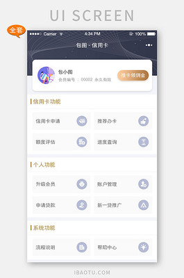 小程序模板设计