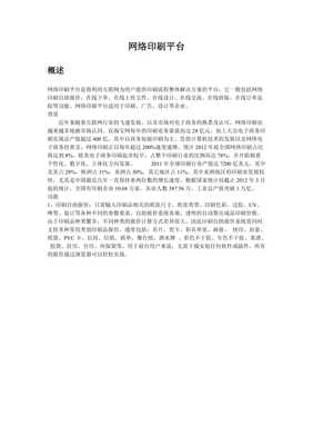 印刷行业拼版是什么