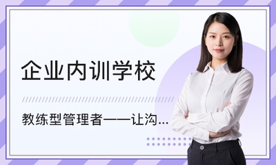 建筑设计企业内训怎么样