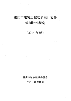 建筑设计初步是什么